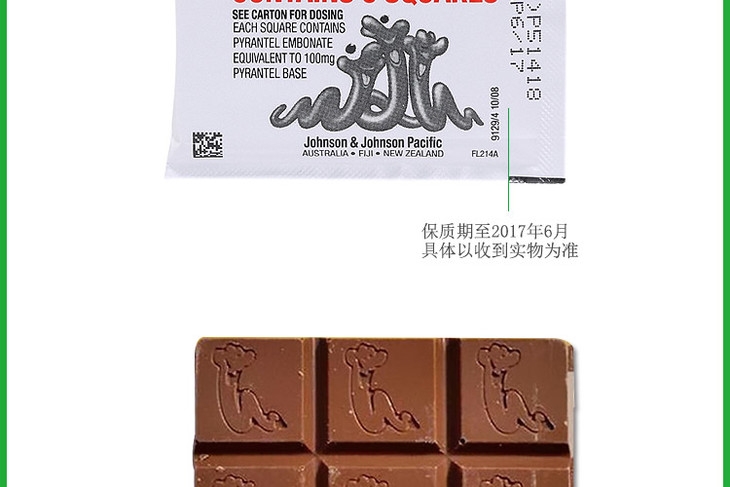 Combantrin Chocolate Squares 24 - 儿童 打虫巧克力 