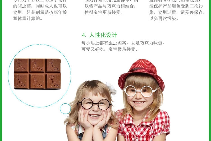 Combantrin Chocolate Squares 24 - 儿童 打虫巧克力 