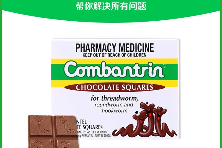 Combantrin Chocolate Squares 24 - 儿童 打虫巧克力 