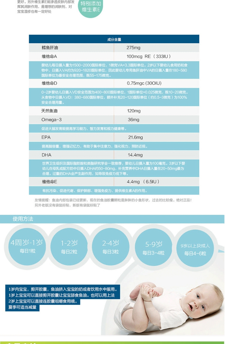 BioIsland 顶级天然鱼油 生物岛 澳洲婴幼儿鳕鱼鱼肝油+鱼油胶囊 