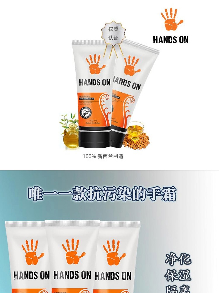 Hands On Intensive Hand Repair Cream 手裂修复膏