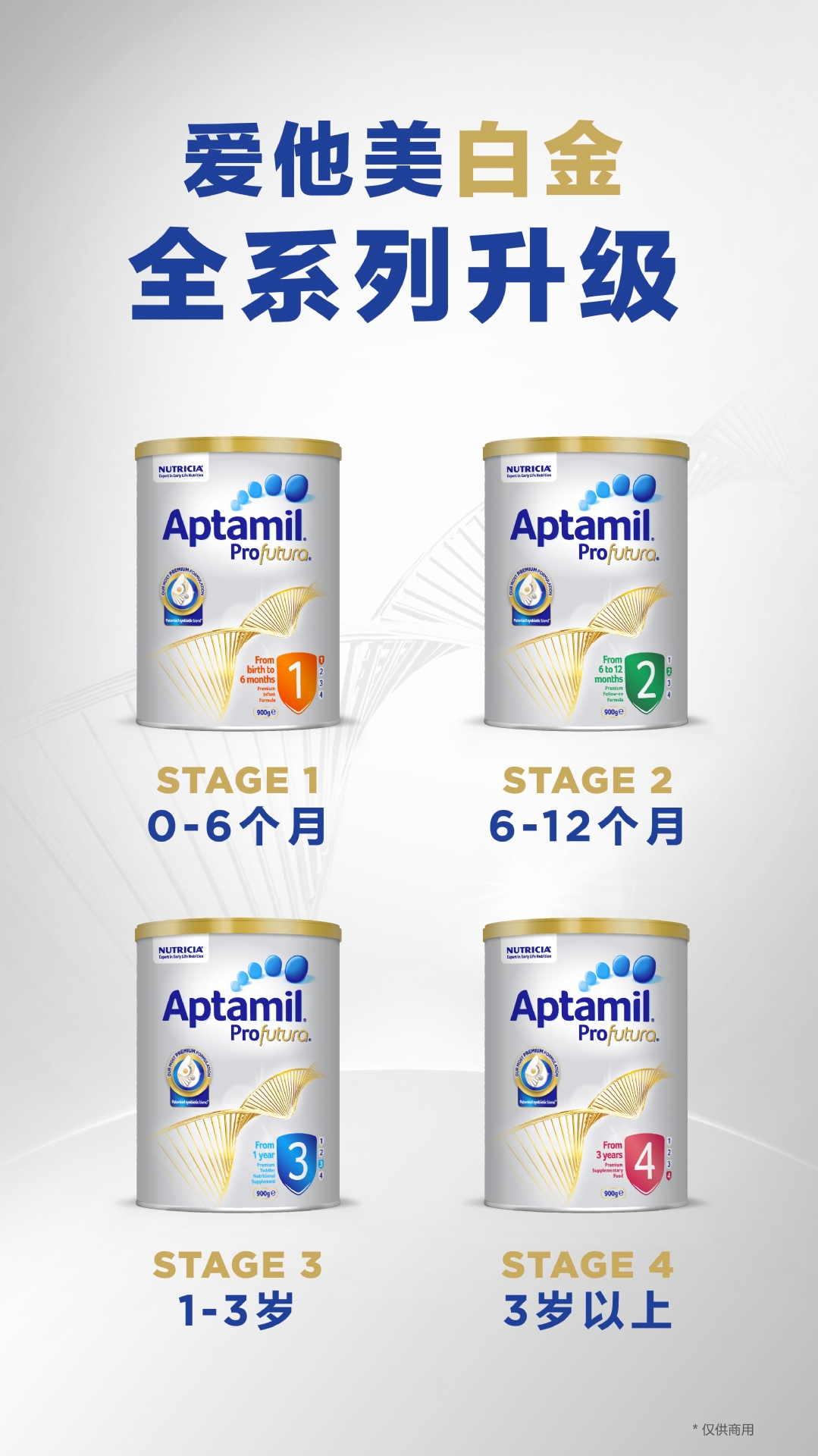 Aptamil 爱他美 Aptamil 爱他美铂金装婴幼儿奶粉900g 4段3岁以上 Nstar Pharmacy 领先的新西兰nstar 药房